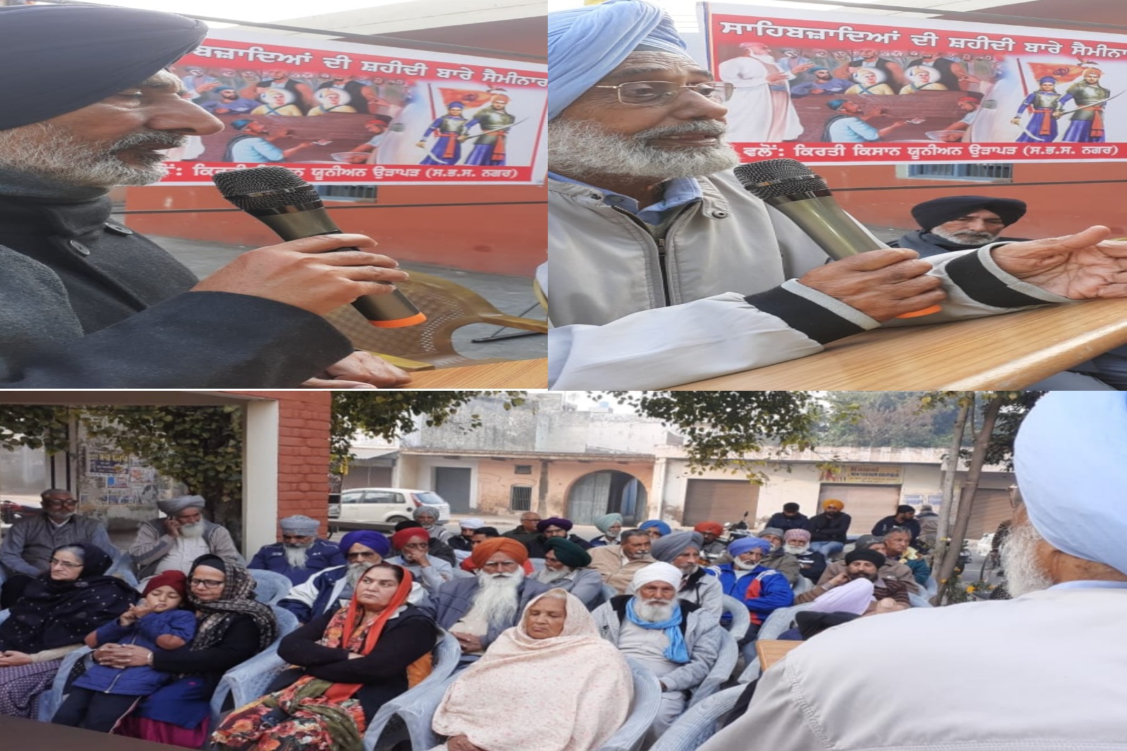 Kirti Kisan Union organized a discussion on the martyrdom of Sahibzades